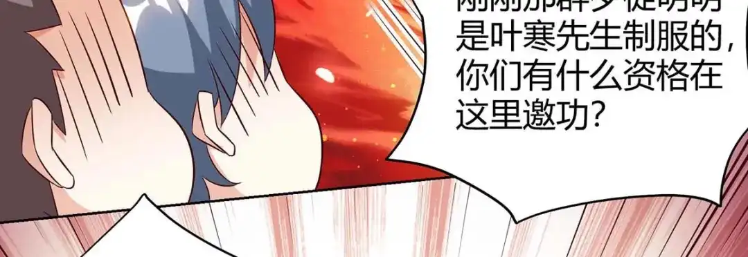 神级透视 第91话 爷爷不在家 第41页