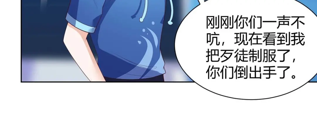 神级透视 第91话 爷爷不在家 第12页