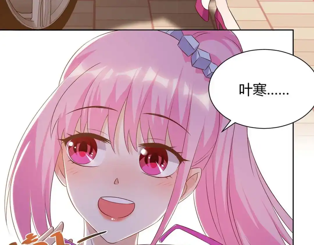 神级透视 第91话 爷爷不在家 第56页
