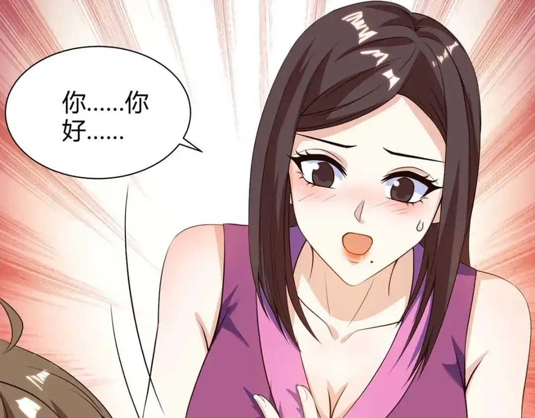 神级透视 第91话 爷爷不在家 第15页