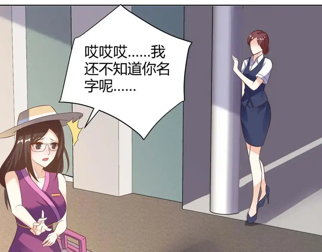 神级透视 第91话 爷爷不在家 第50页