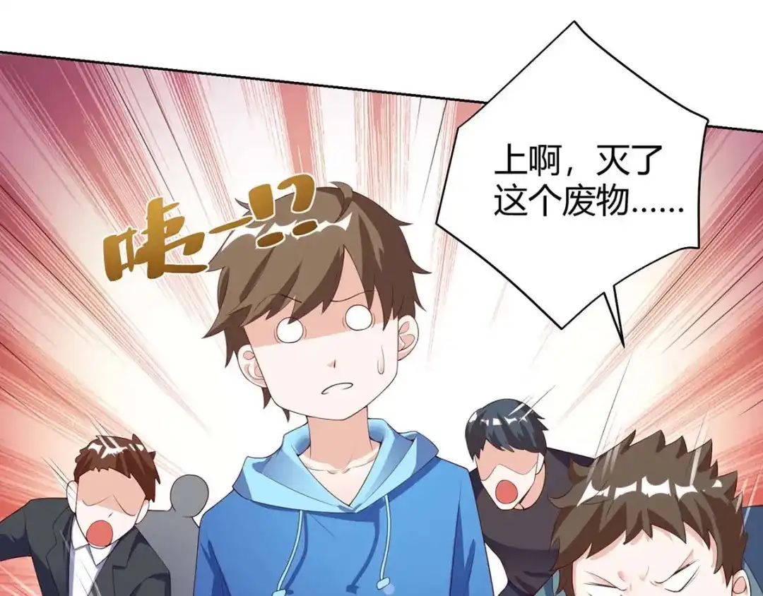 神级透视 第91话 爷爷不在家 第7页