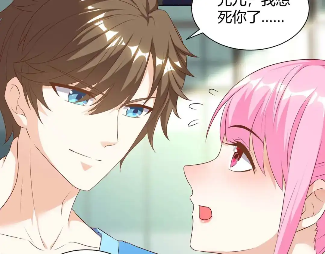 神级透视 第91话 爷爷不在家 第60页
