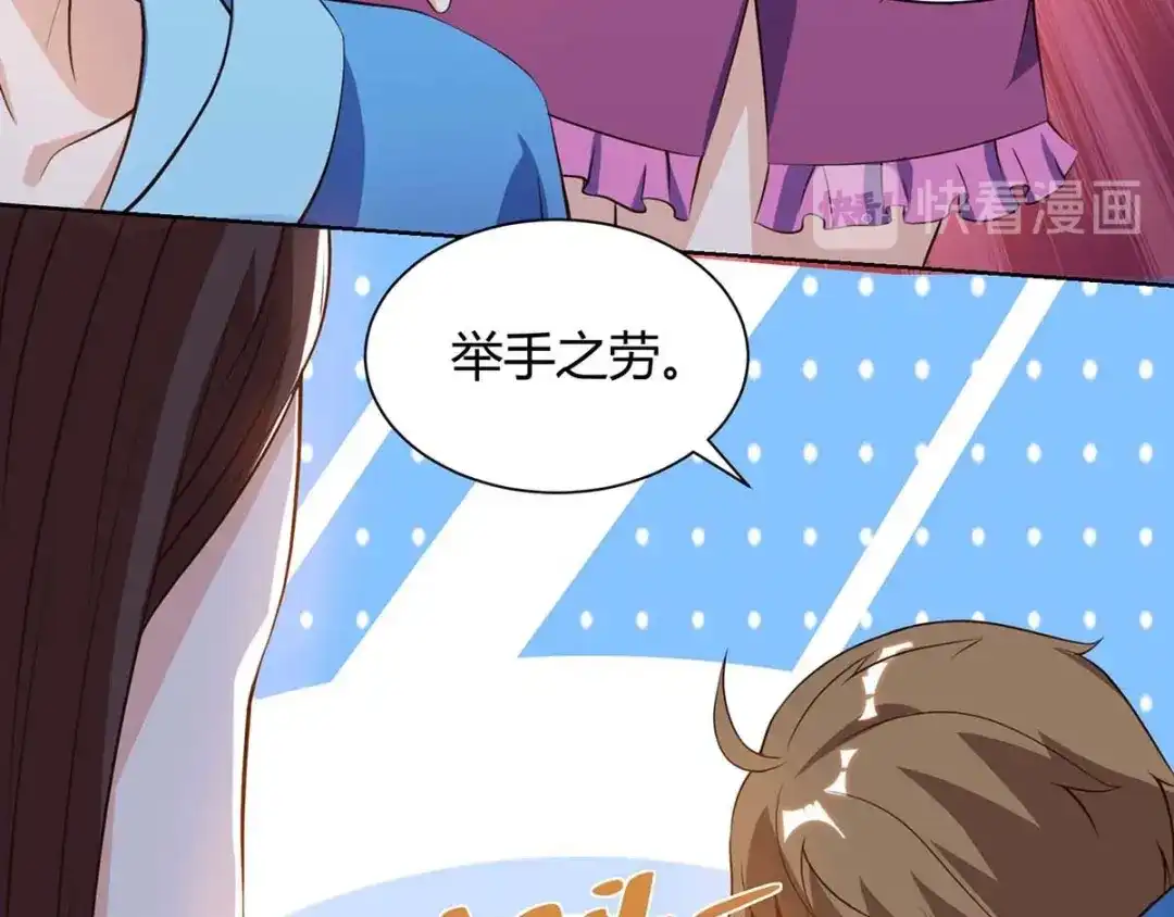 神级透视 第91话 爷爷不在家 第17页