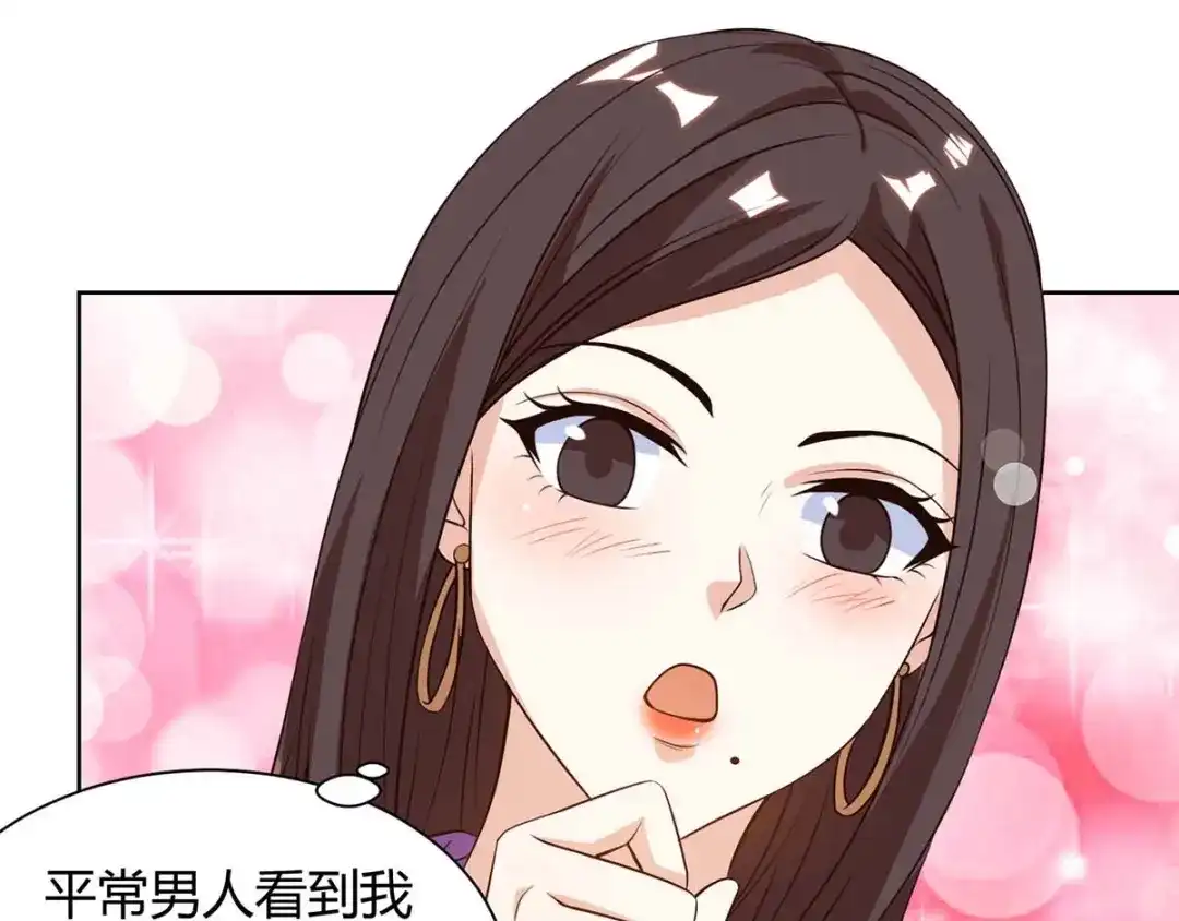 神级透视 第91话 爷爷不在家 第19页