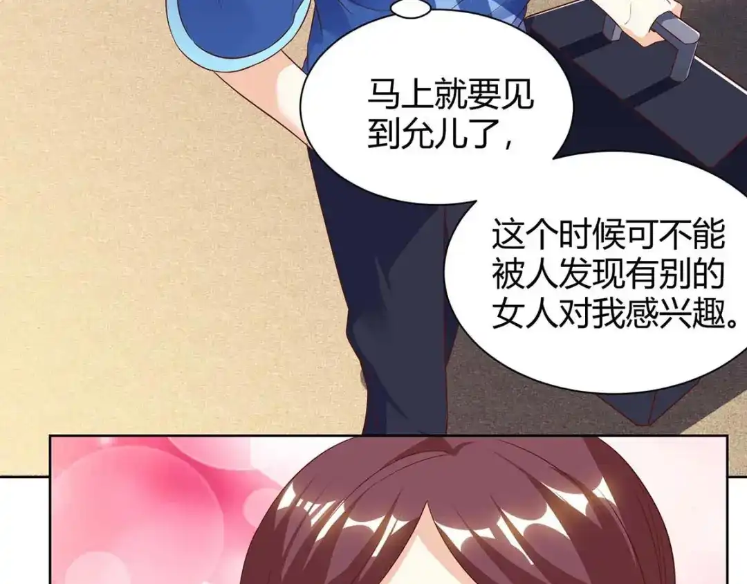 神级透视 第91话 爷爷不在家 第52页