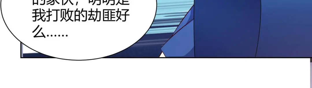 神级透视 第91话 爷爷不在家 第28页