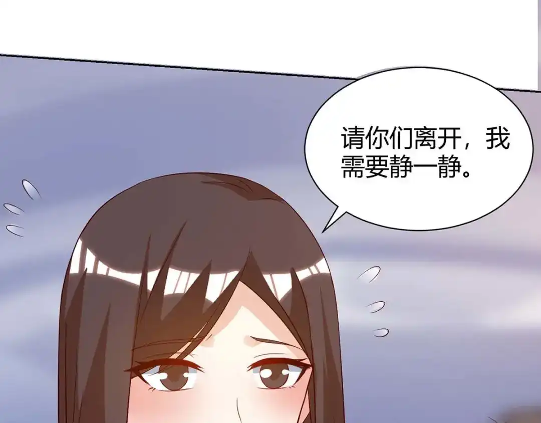 神级透视 第91话 爷爷不在家 第29页