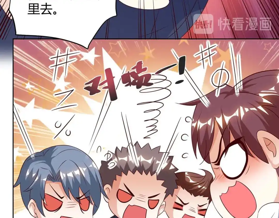 神级透视 第91话 爷爷不在家 第44页