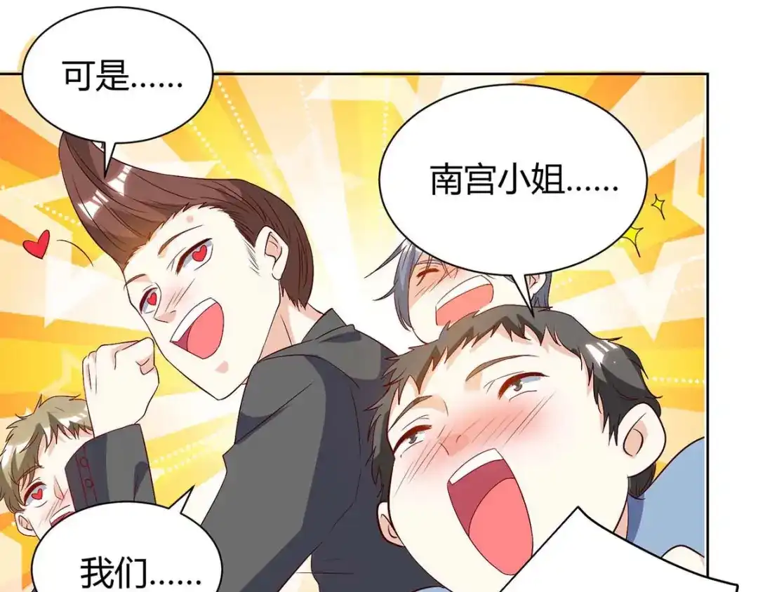 神级透视 第91话 爷爷不在家 第32页