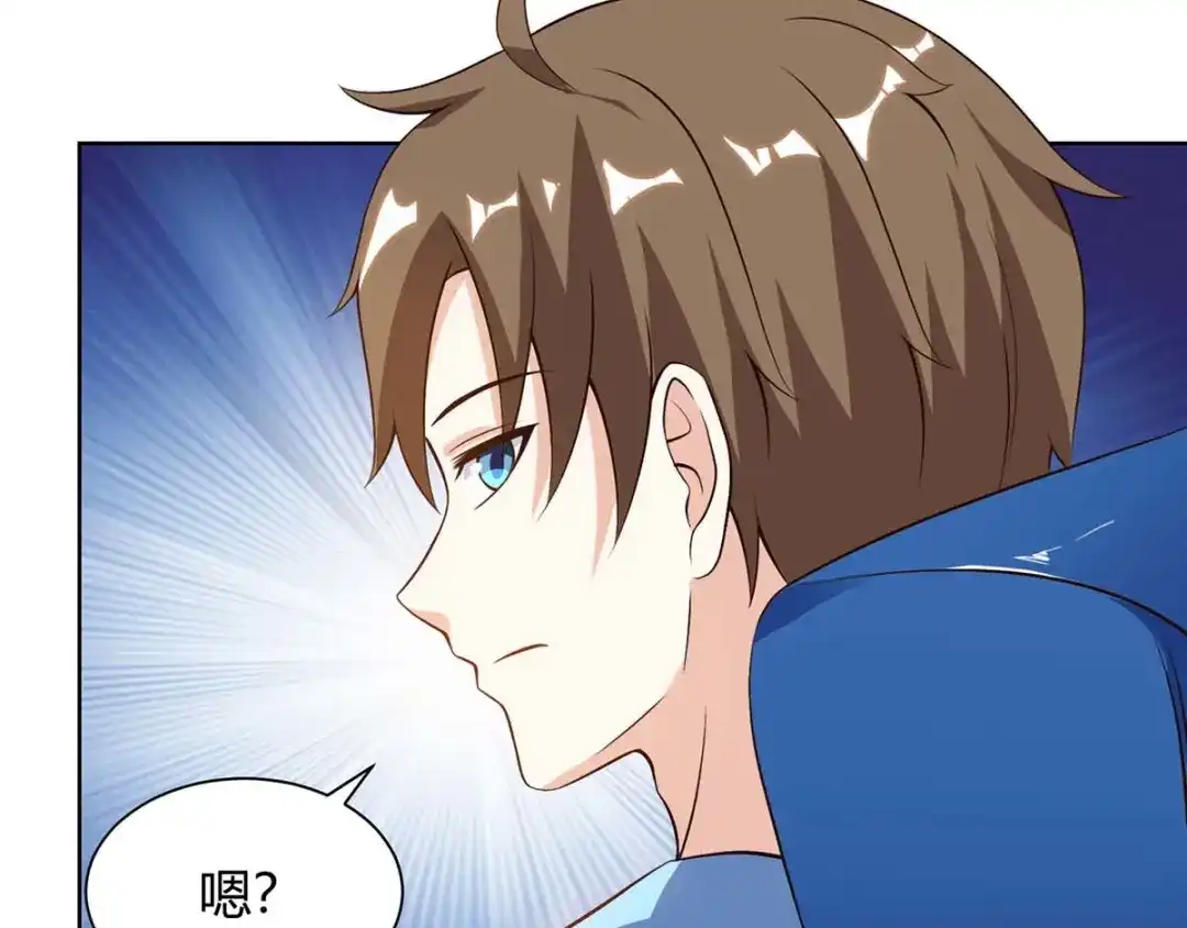 神级透视 第91话 爷爷不在家 第23页