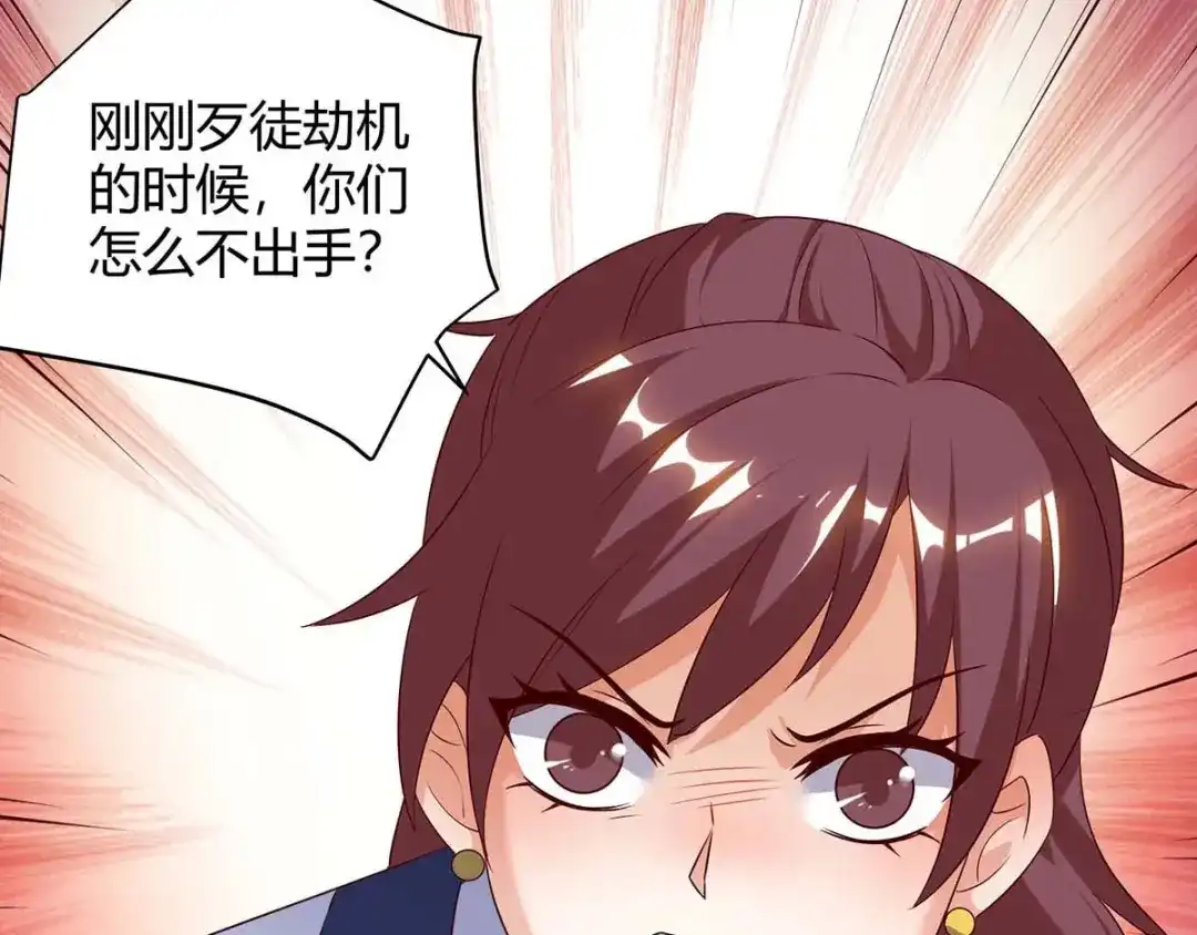神级透视 第91话 爷爷不在家 第42页