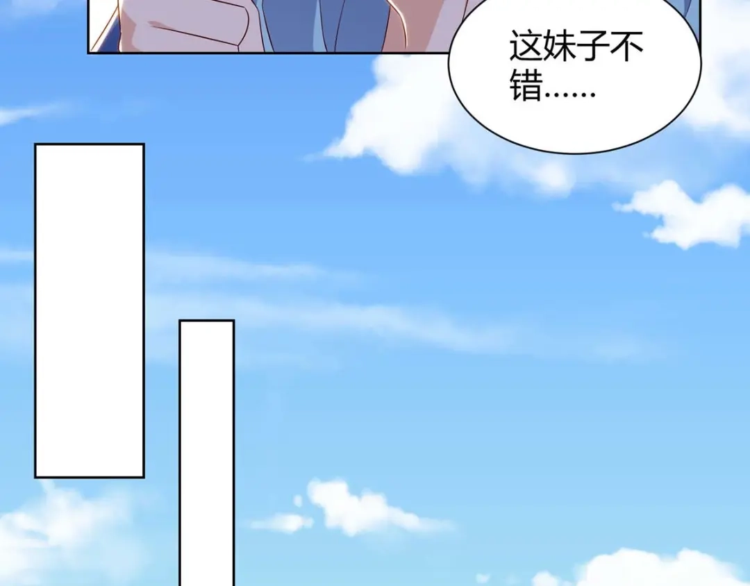 神级透视 第91话 爷爷不在家 第47页
