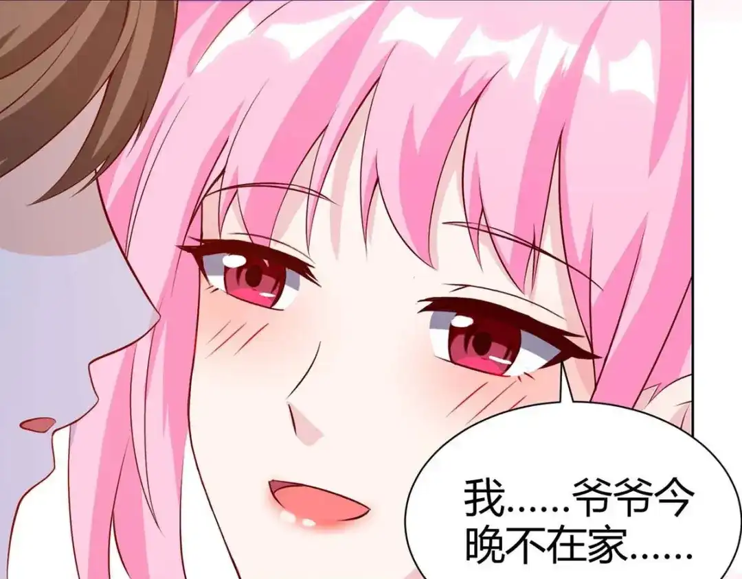 神级透视 第91话 爷爷不在家 第68页