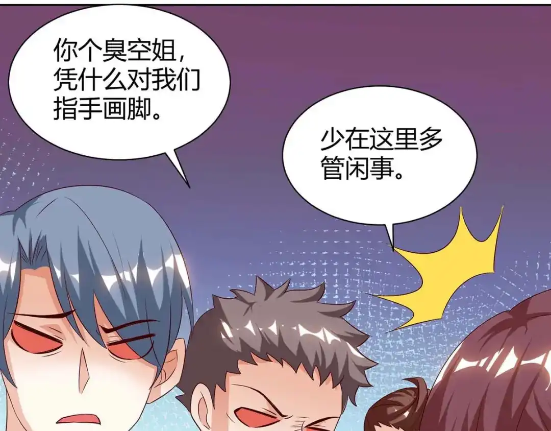 神级透视 第91话 爷爷不在家 第38页
