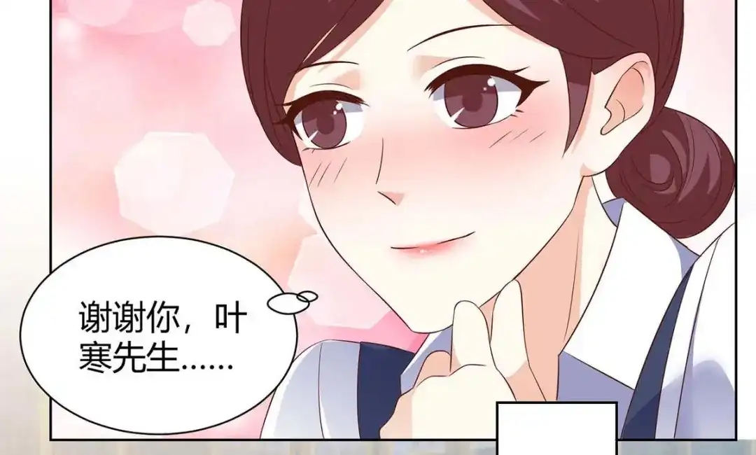 神级透视 第91话 爷爷不在家 第53页