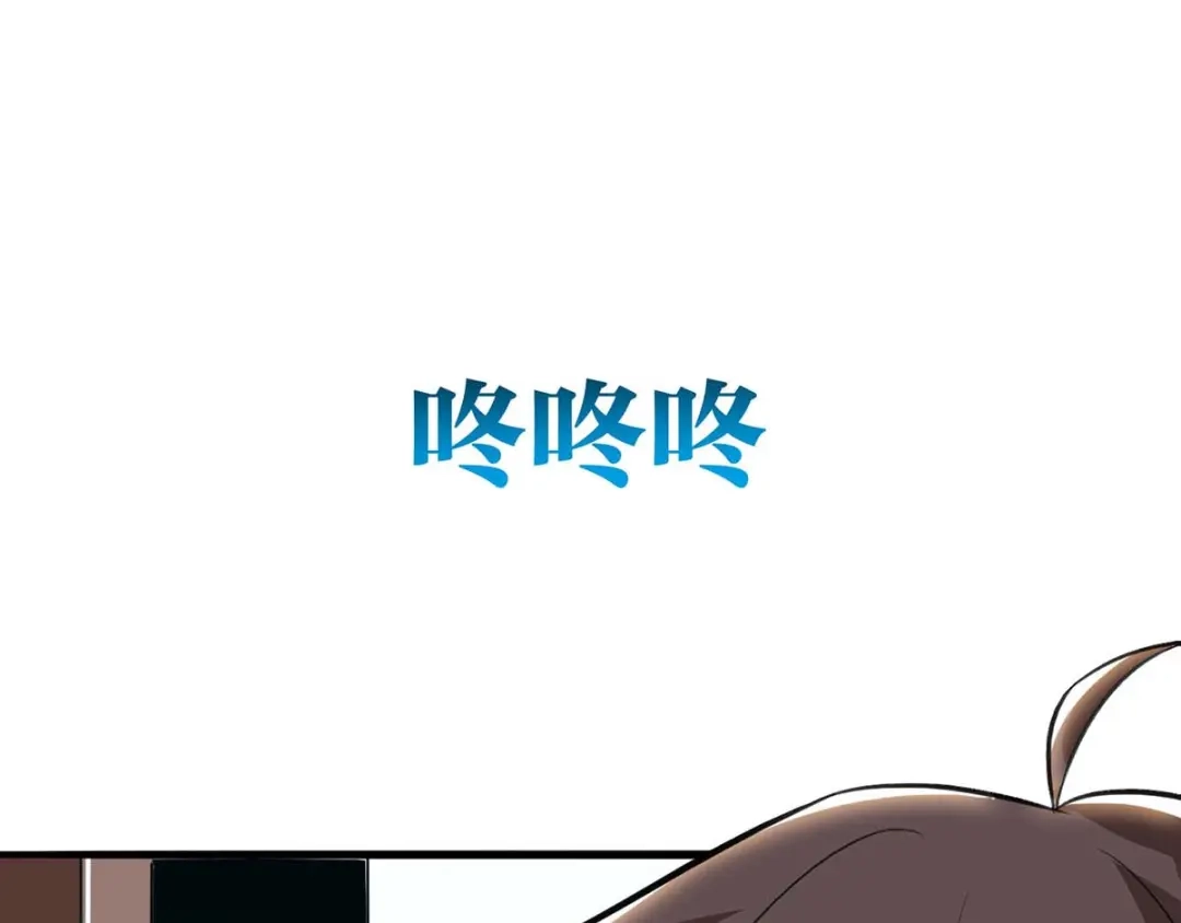 神级透视 第92话 六点见 第68页