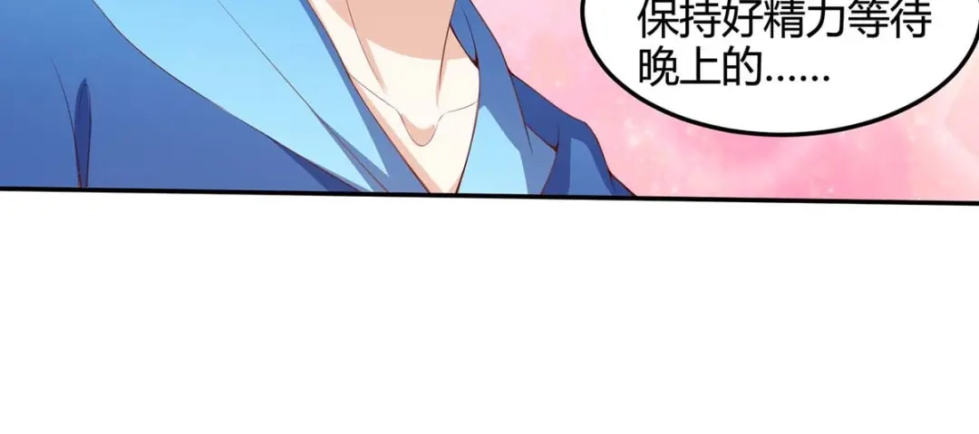 神级透视 第92话 六点见 第10页