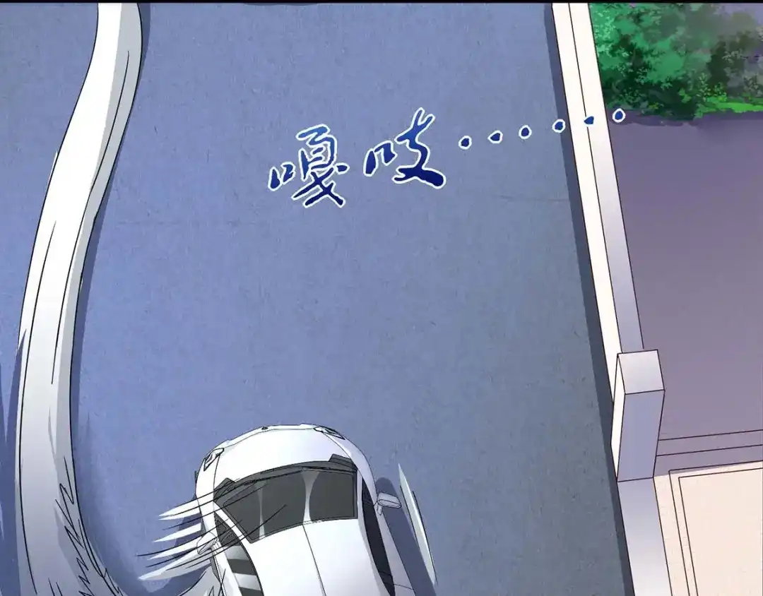 神级透视 第92话 六点见 第52页