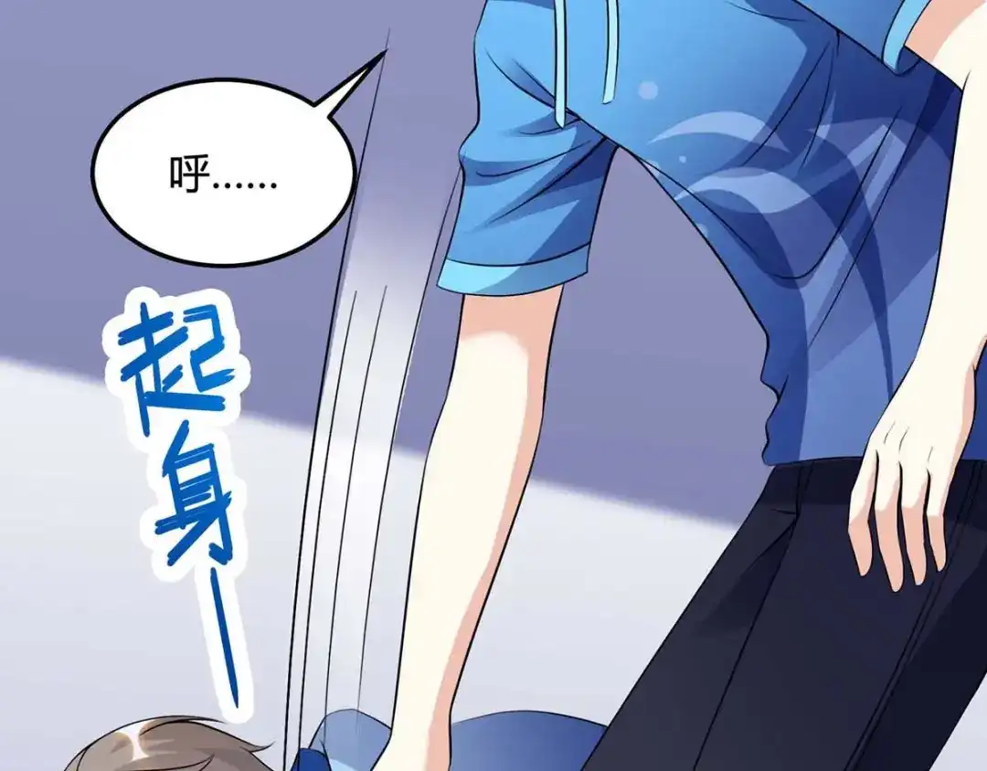 神级透视 第92话 六点见 第62页