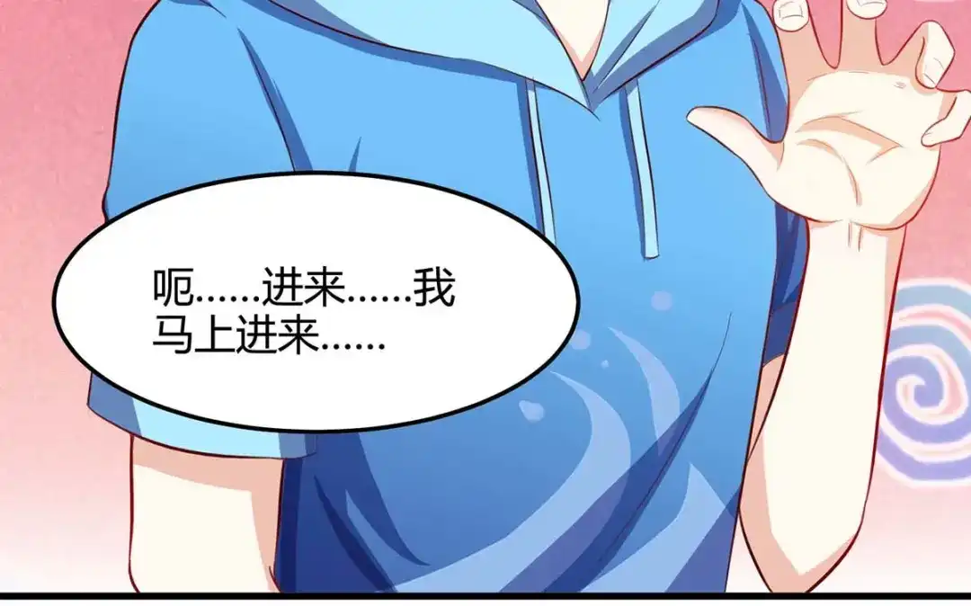 神级透视 第92话 六点见 第82页