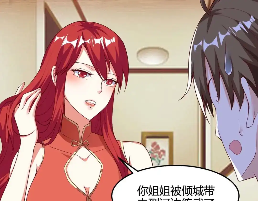 神级透视 第92话 六点见 第19页
