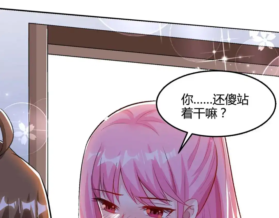 神级透视 第92话 六点见 第74页