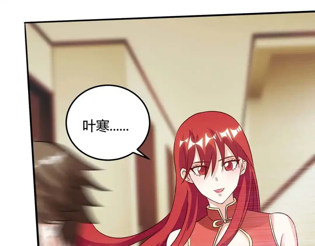神级透视 第92话 六点见 第43页