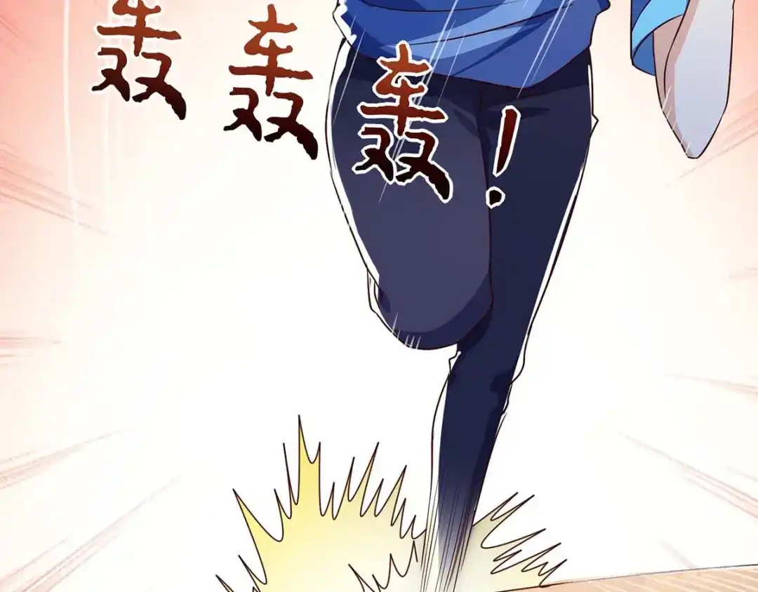 神级透视 第92话 六点见 第41页