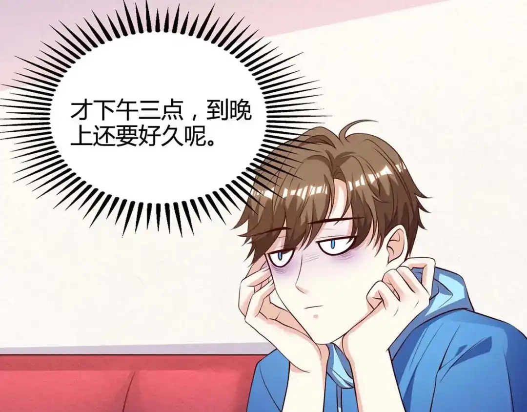 神级透视 第92话 六点见 第32页