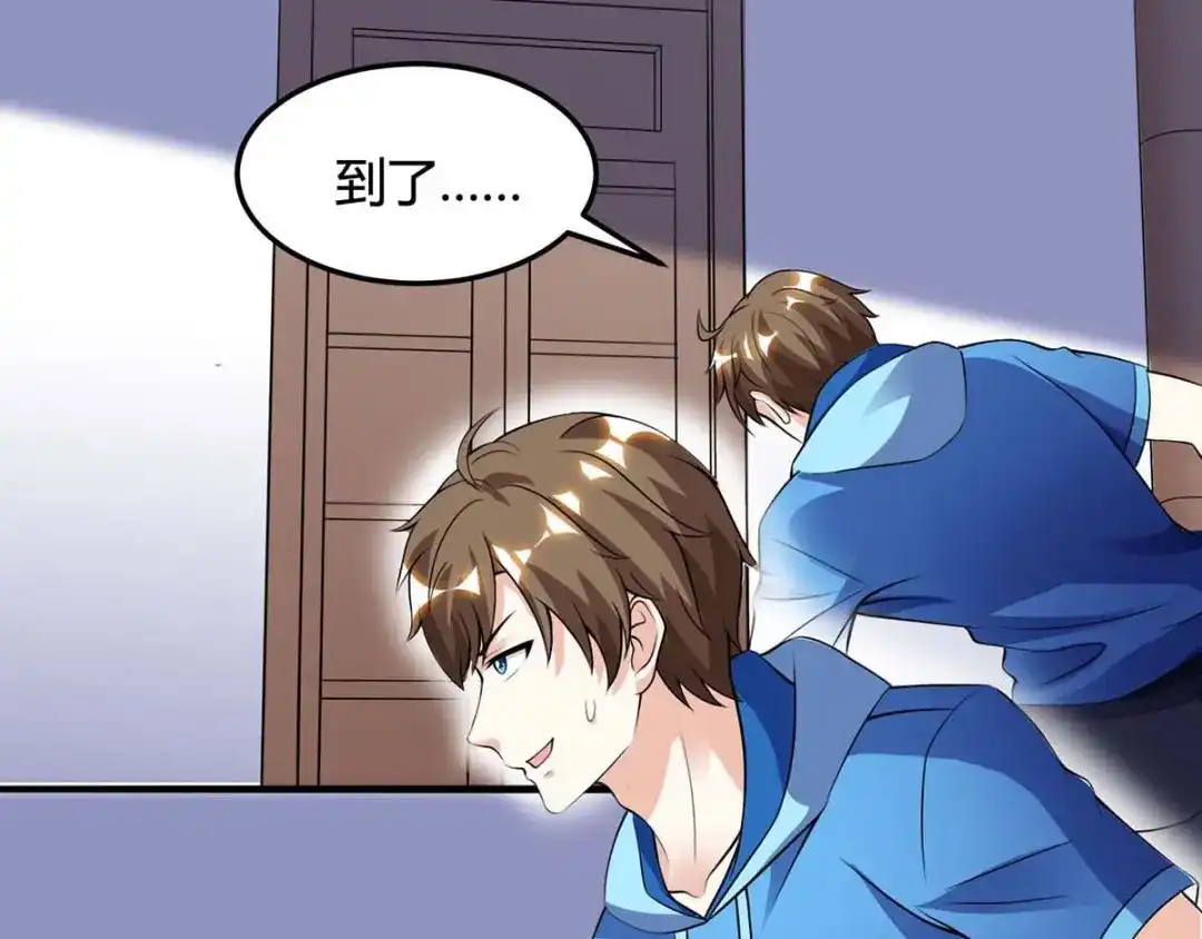 神级透视 第92话 六点见 第61页
