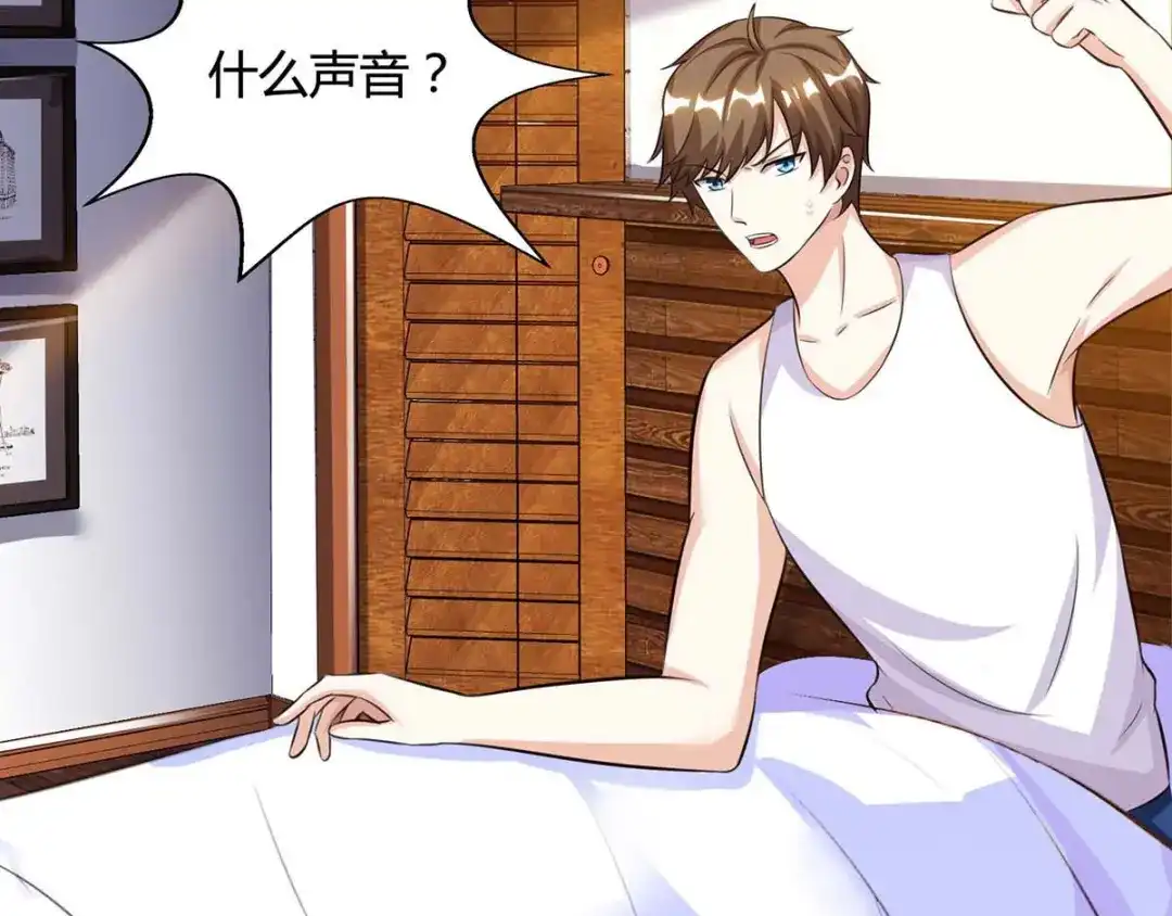 神级透视 第92话 六点见 第96页