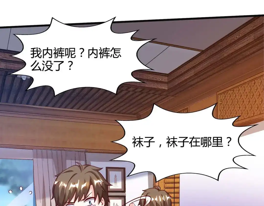 神级透视 第92话 六点见 第103页