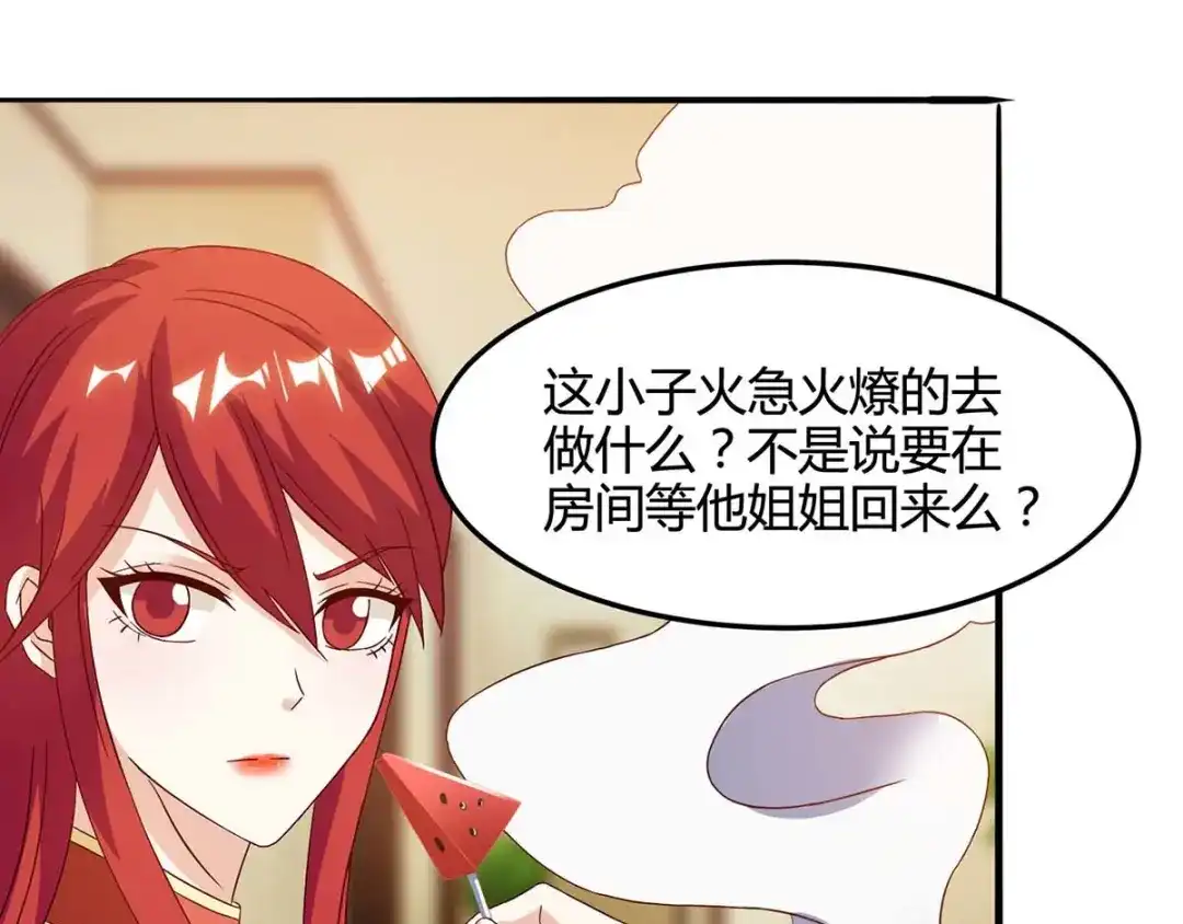 神级透视 第92话 六点见 第45页
