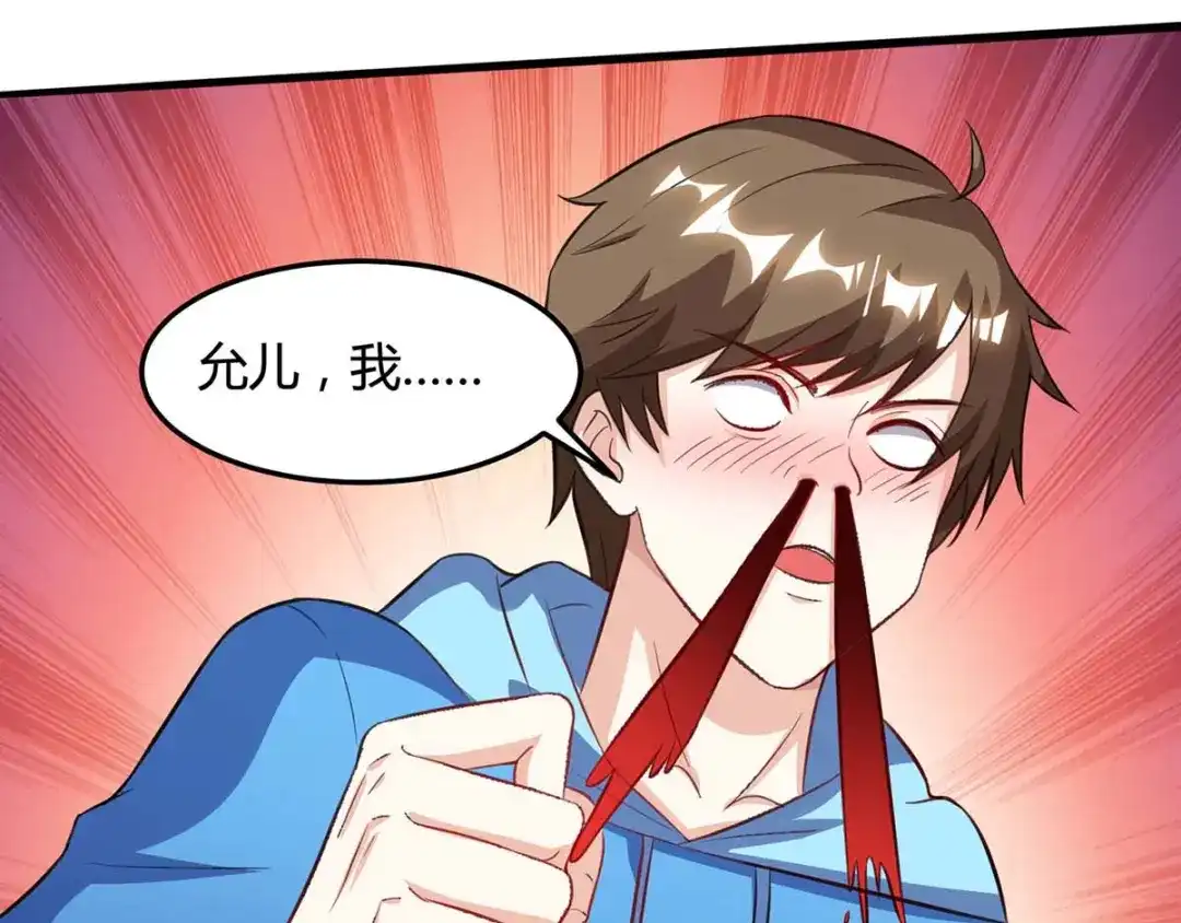 神级透视 第92话 六点见 第71页
