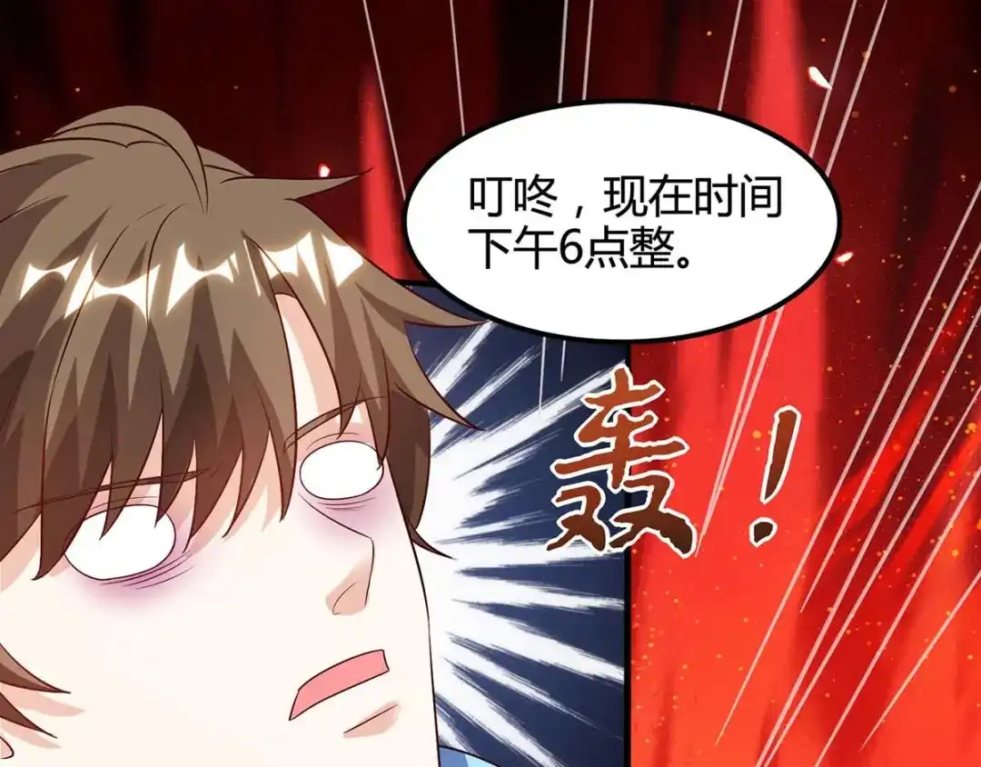 神级透视 第92话 六点见 第35页