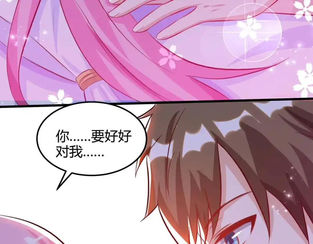 神级透视 第92话 六点见 第87页