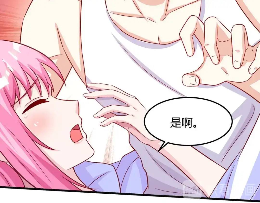 神级透视 第92话 六点见 第101页