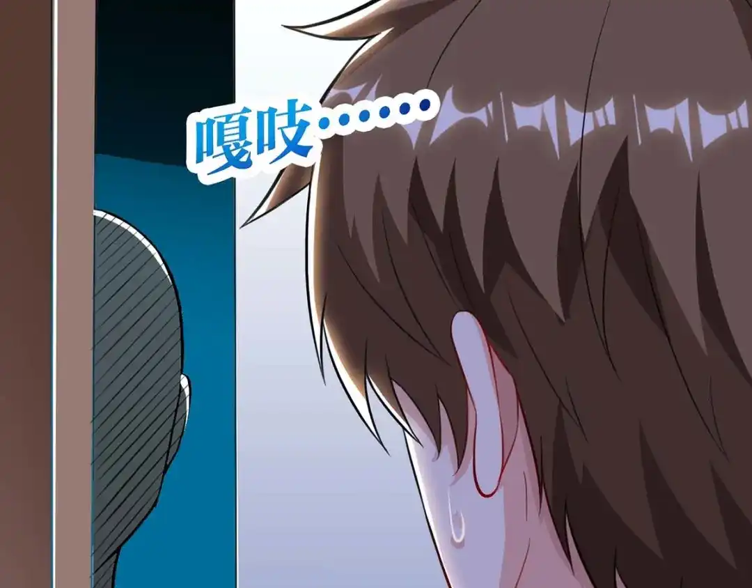 神级透视 第92话 六点见 第69页