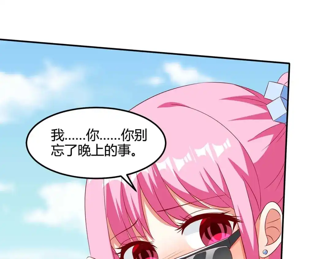 神级透视 第92话 六点见 第5页