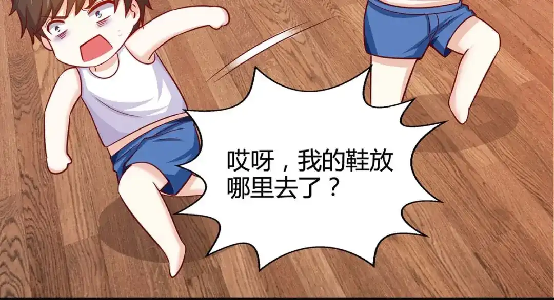 神级透视 第92话 六点见 第105页