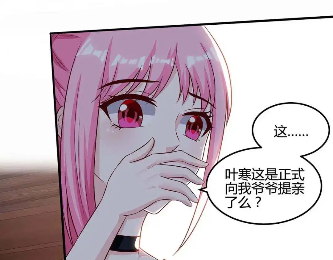 神级透视 第93话 有你真好 第44页
