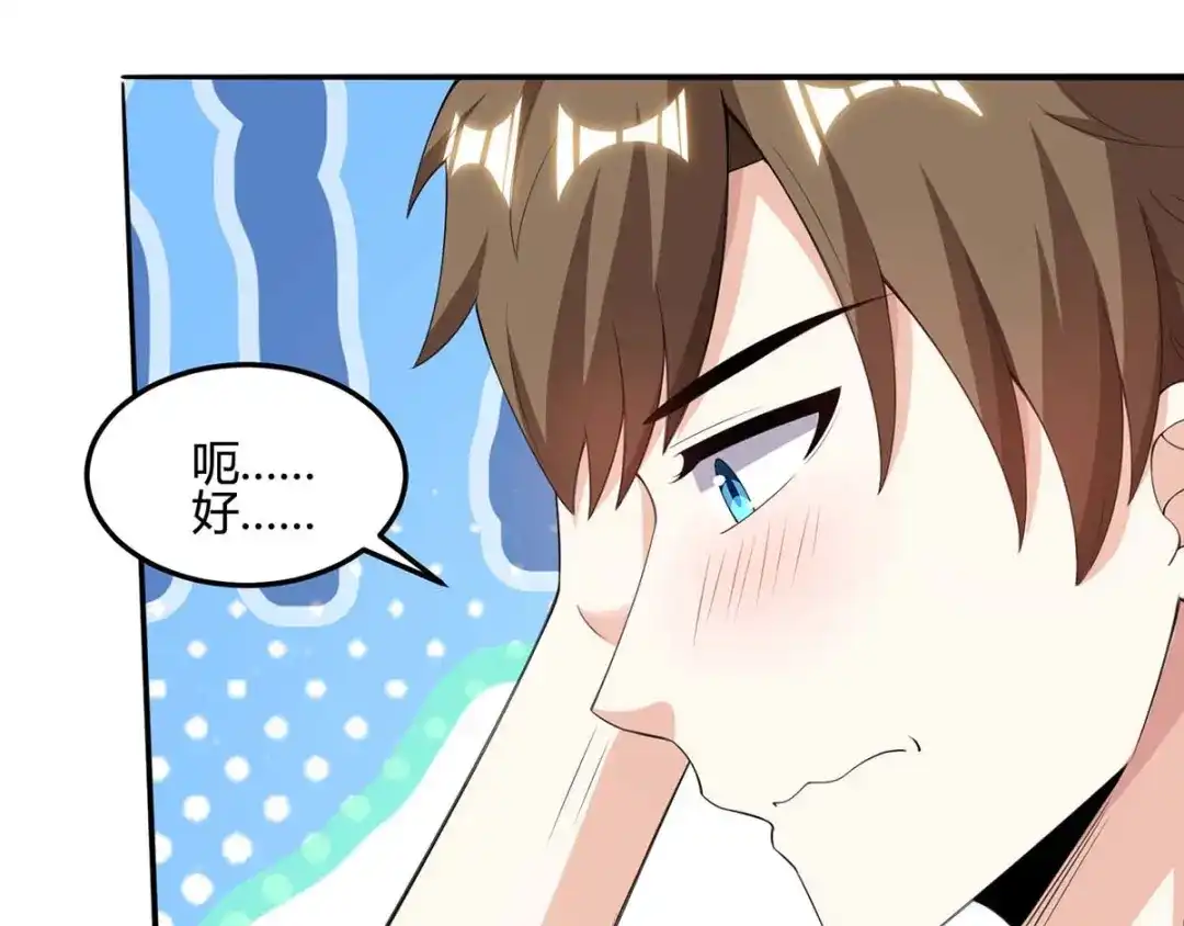 神级透视 第93话 有你真好 第38页