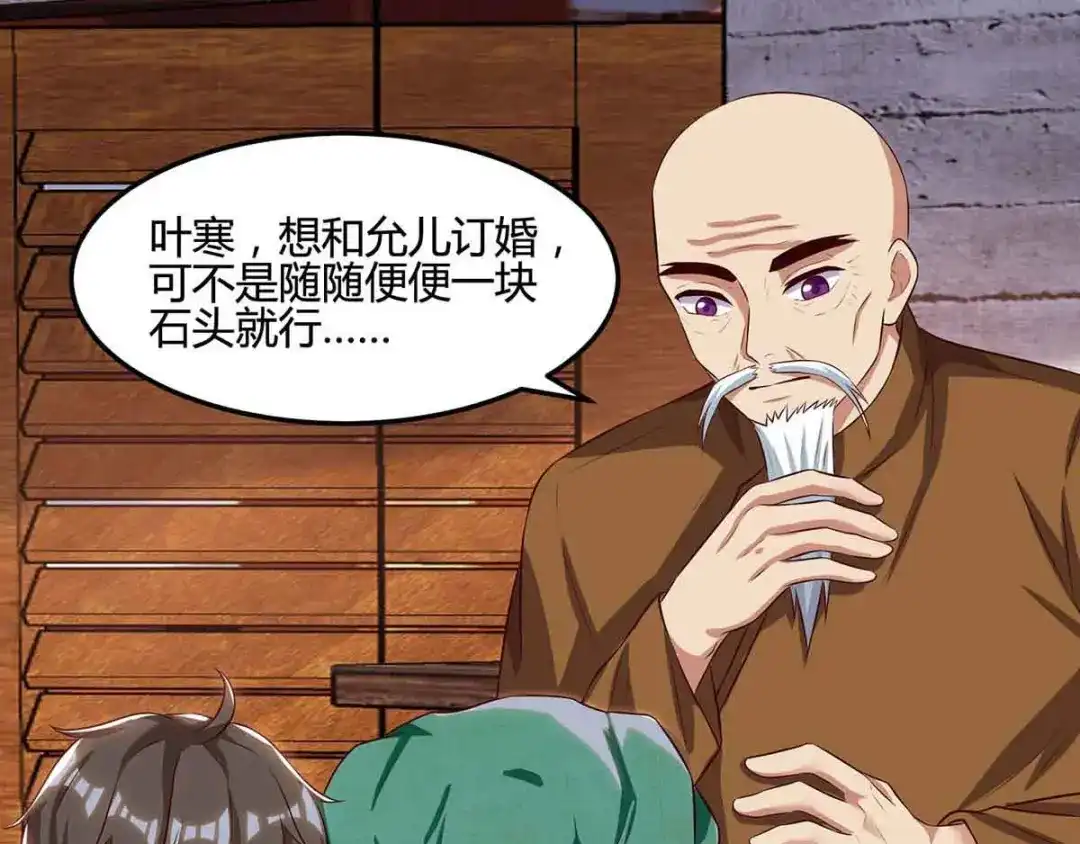神级透视 第93话 有你真好 第46页