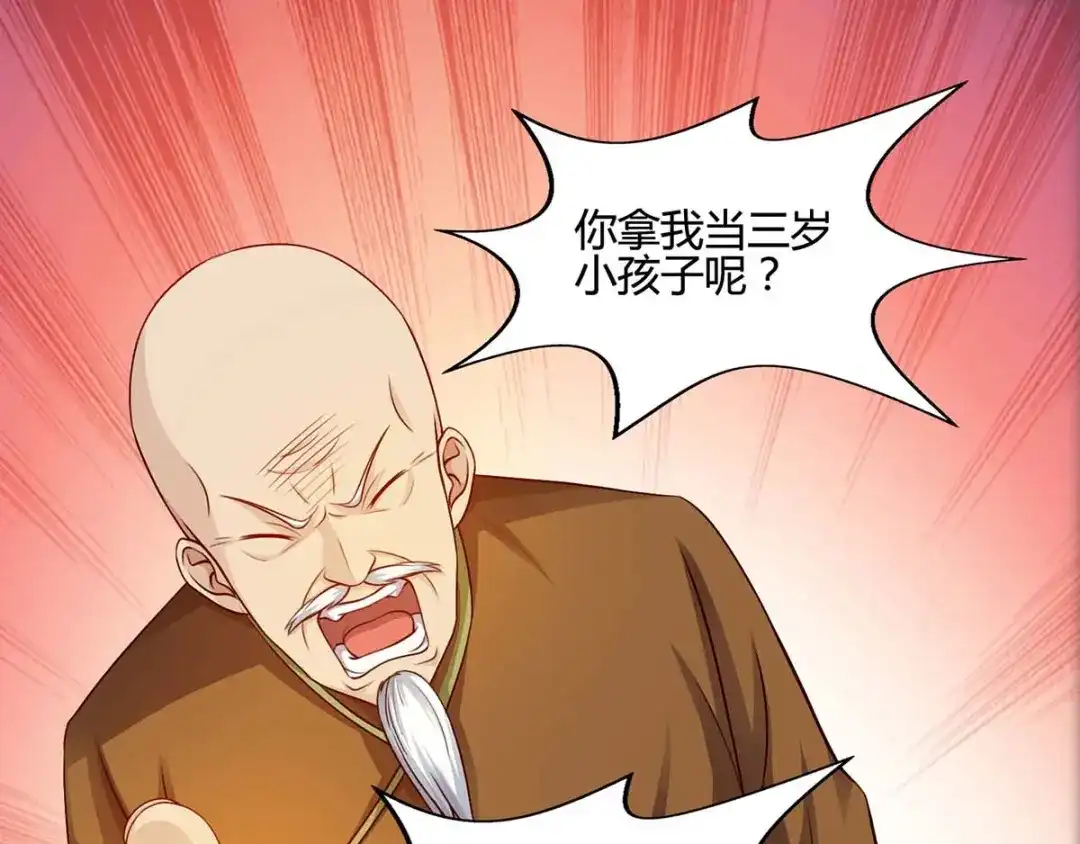 神级透视 第93话 有你真好 第11页