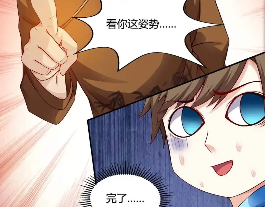 神级透视 第93话 有你真好 第12页
