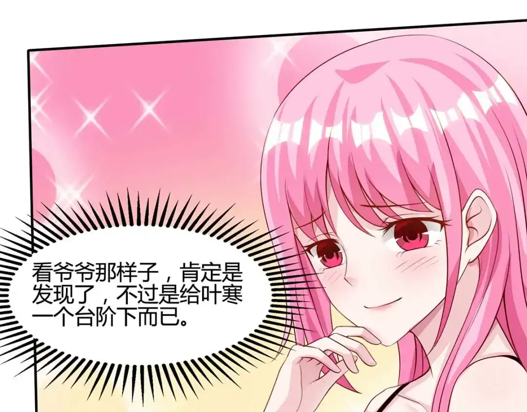 神级透视 第93话 有你真好 第21页