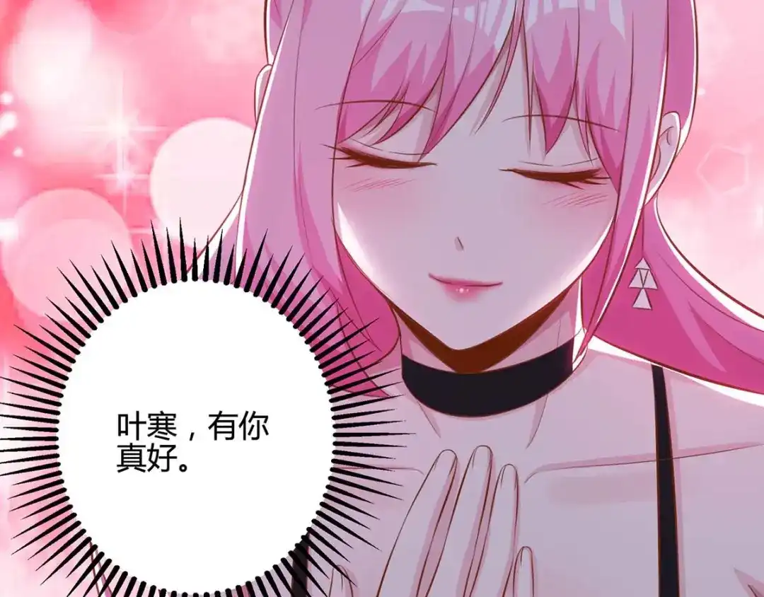 神级透视 第93话 有你真好 第75页