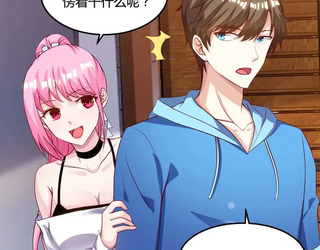 神级透视 第93话 有你真好 第29页