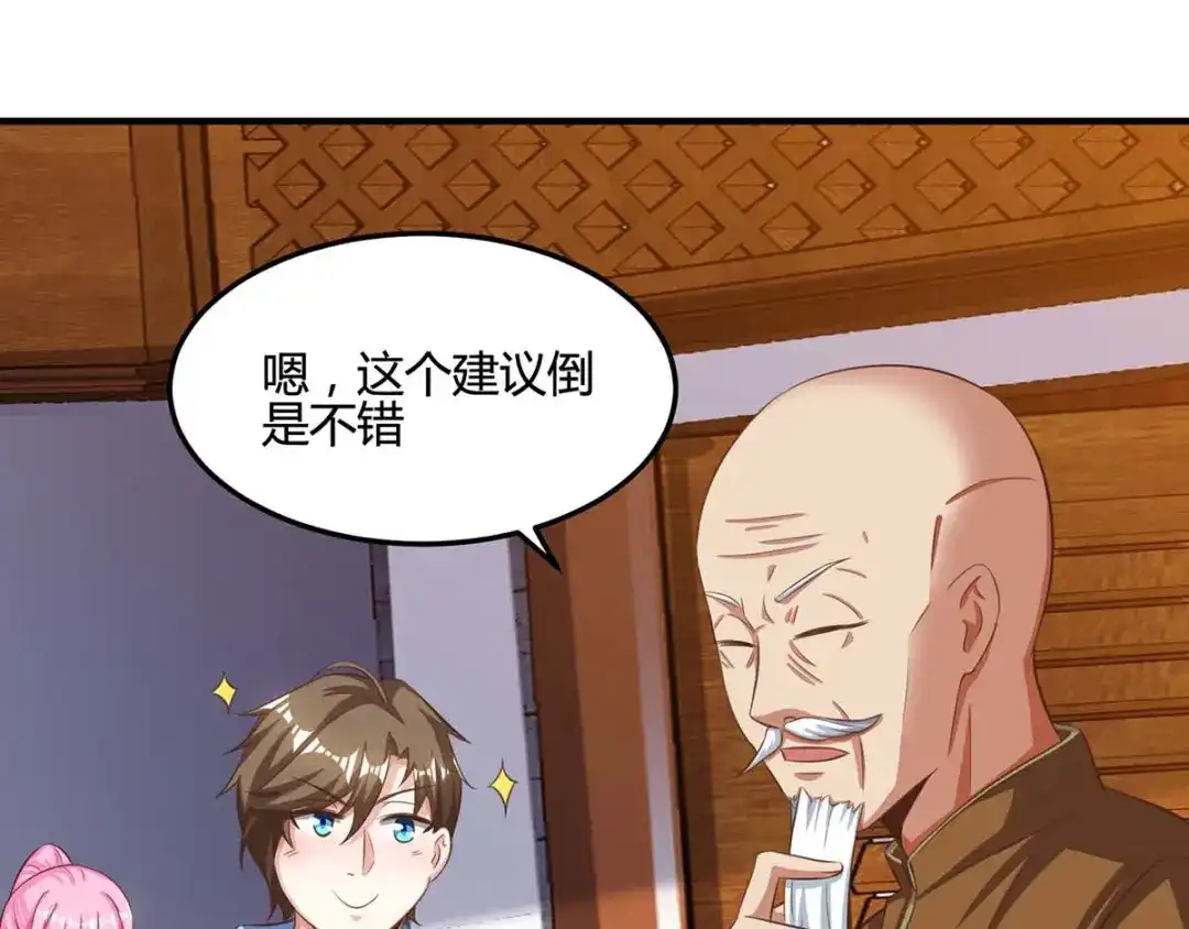 神级透视 第93话 有你真好 第62页